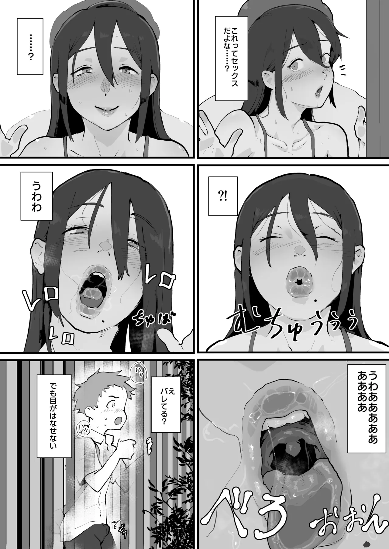 あに→よめ！2 〜近所の綺麗なお姉さんが実は変態メス兄で脳が破壊される〜 - page19