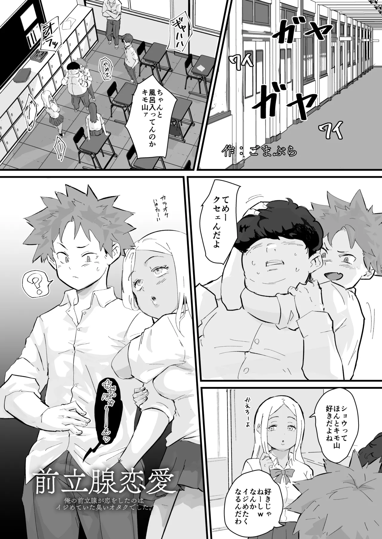 あに→よめ！2 〜近所の綺麗なお姉さんが実は変態メス兄で脳が破壊される〜 - page27