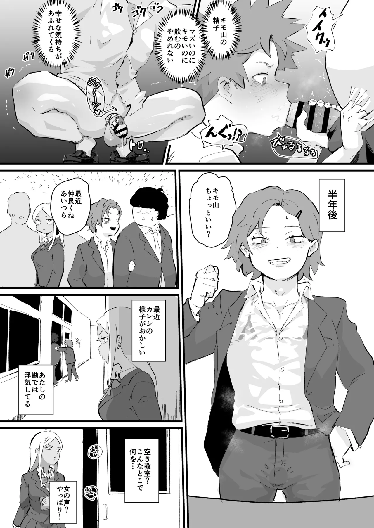 あに→よめ！2 〜近所の綺麗なお姉さんが実は変態メス兄で脳が破壊される〜 - page30