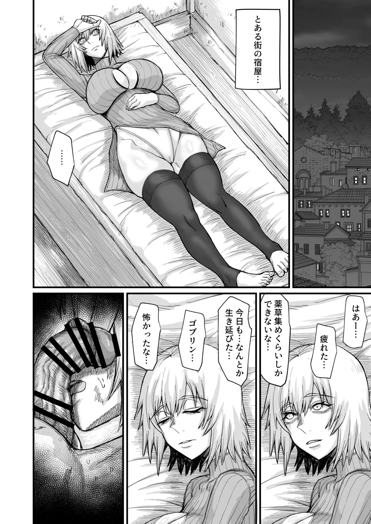 路地裏少年の肉穴 - page10