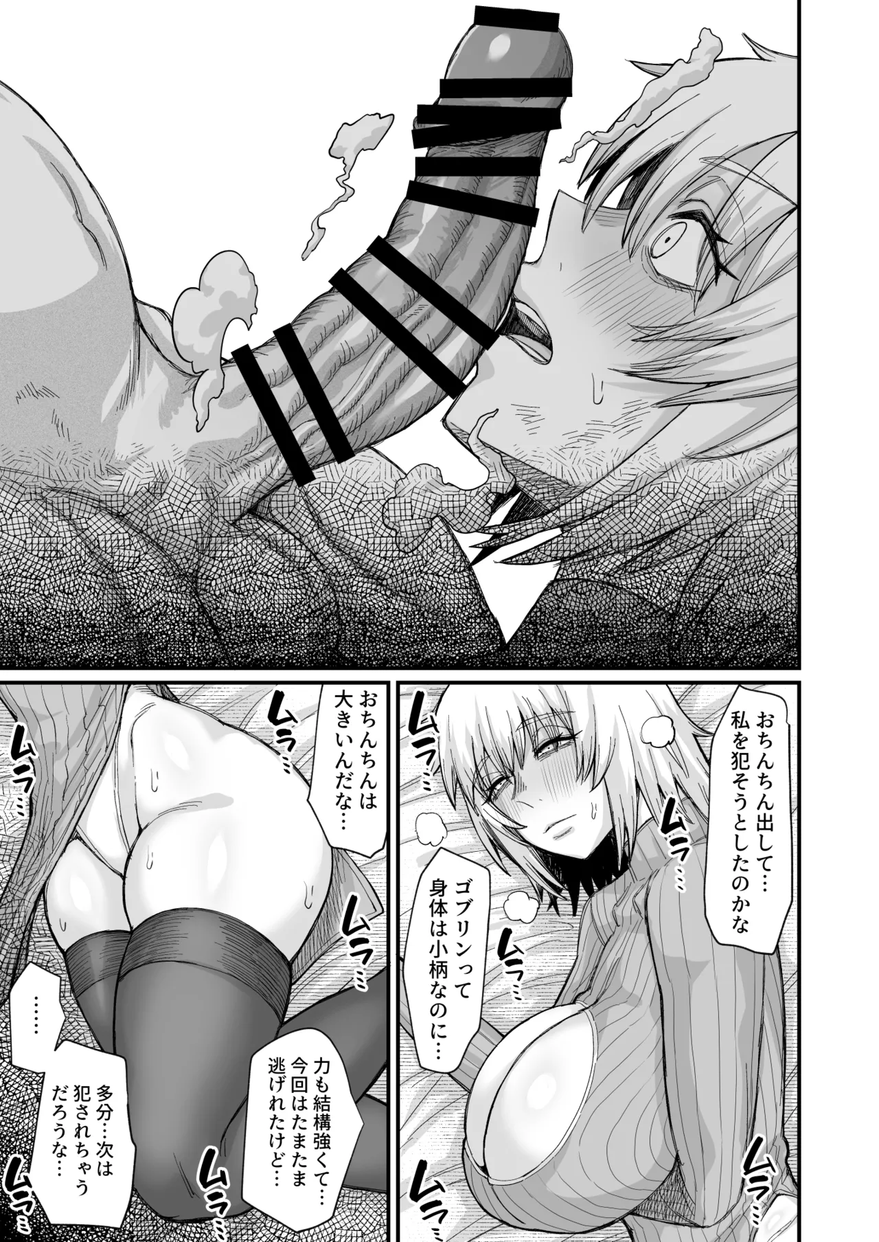 路地裏少年の肉穴 - page11