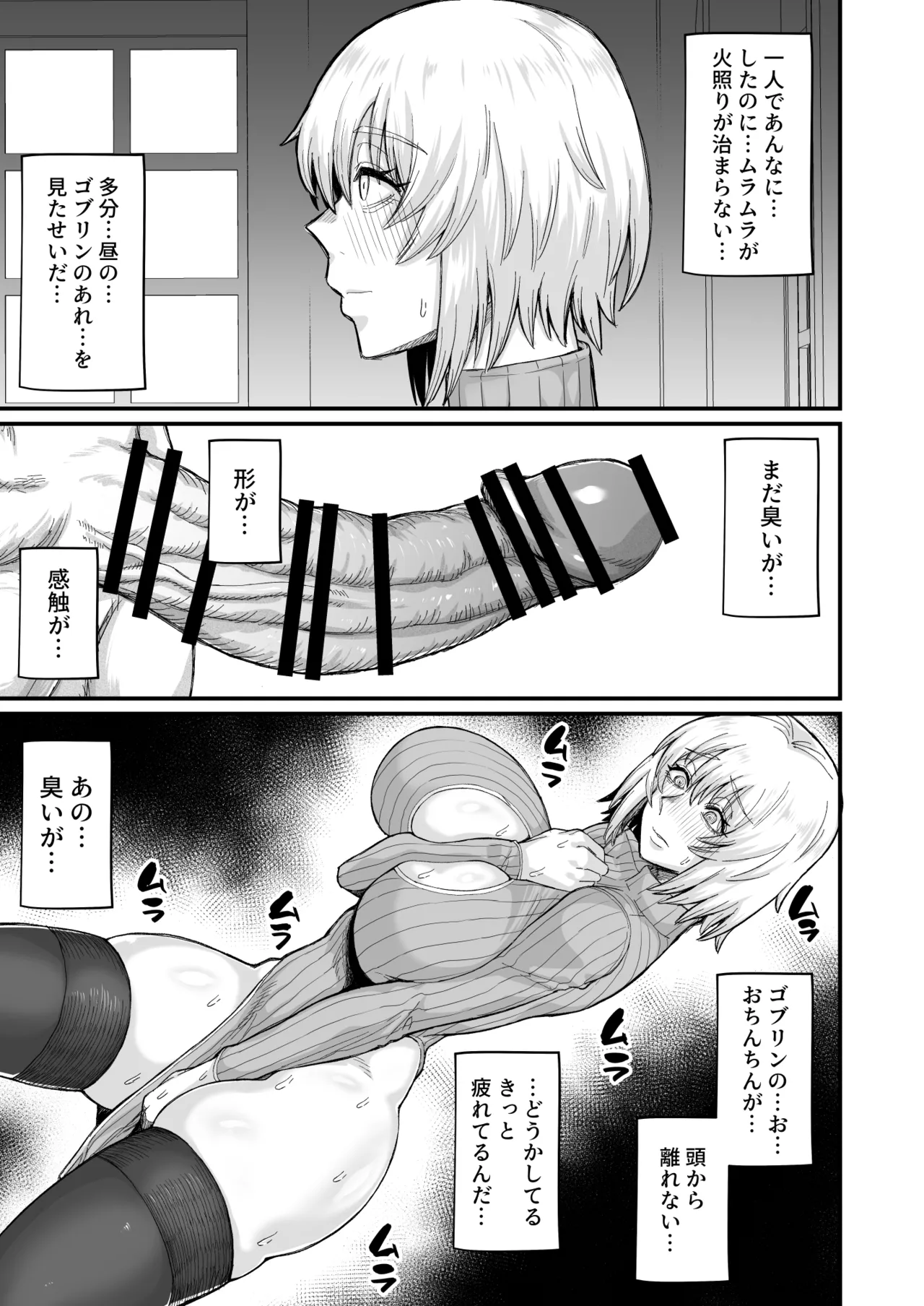 路地裏少年の肉穴 - page13