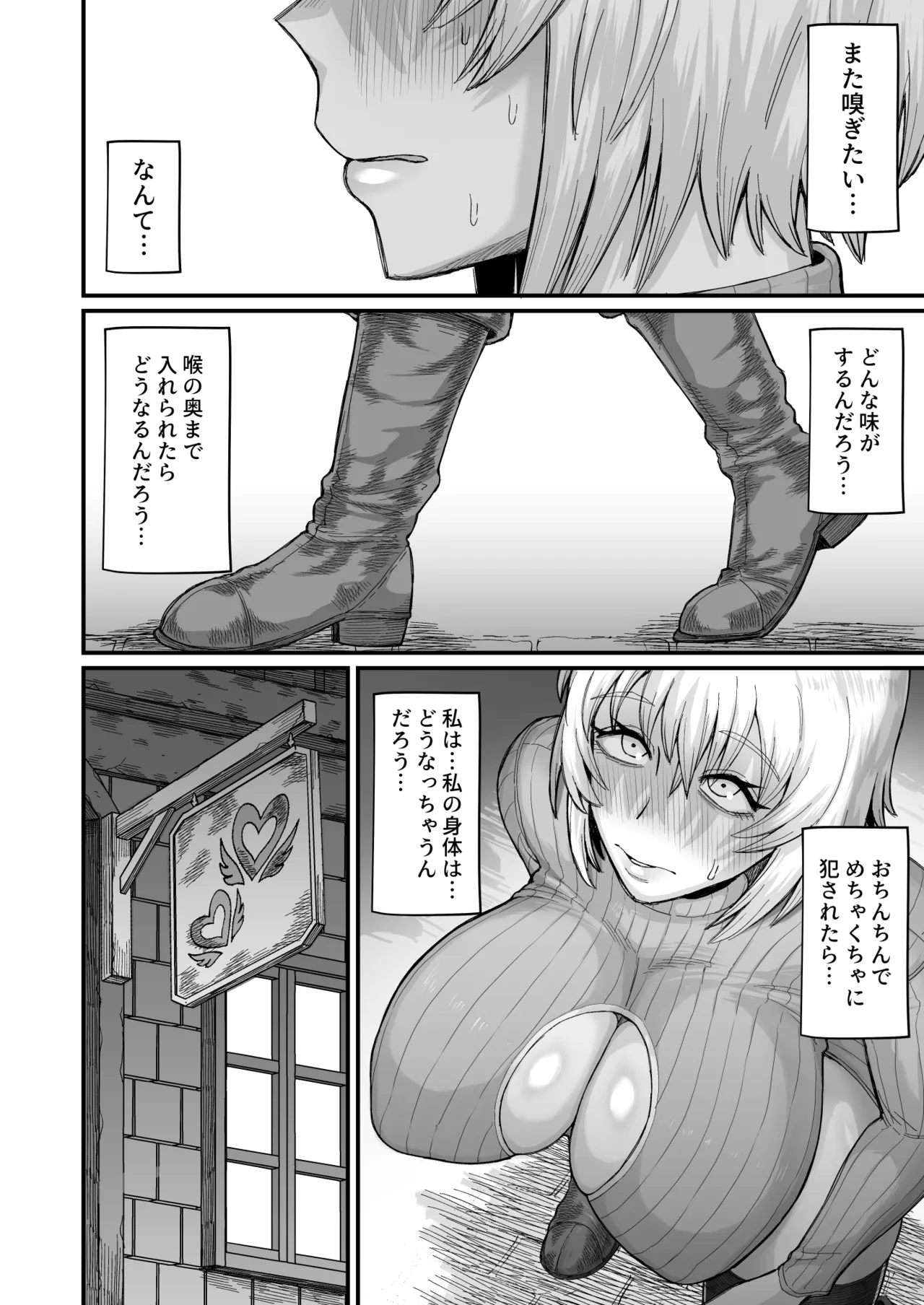 路地裏少年の肉穴 - page14