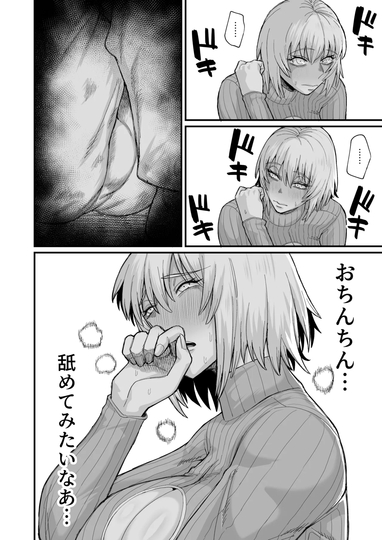 路地裏少年の肉穴 - page18