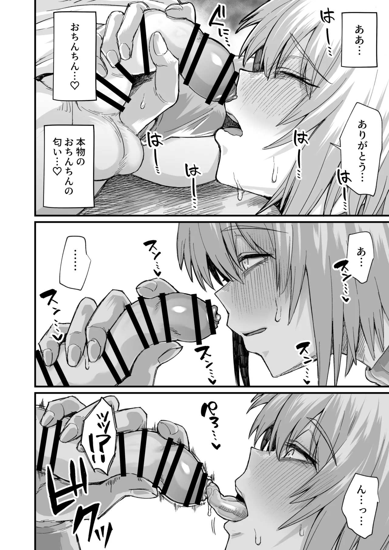 路地裏少年の肉穴 - page24