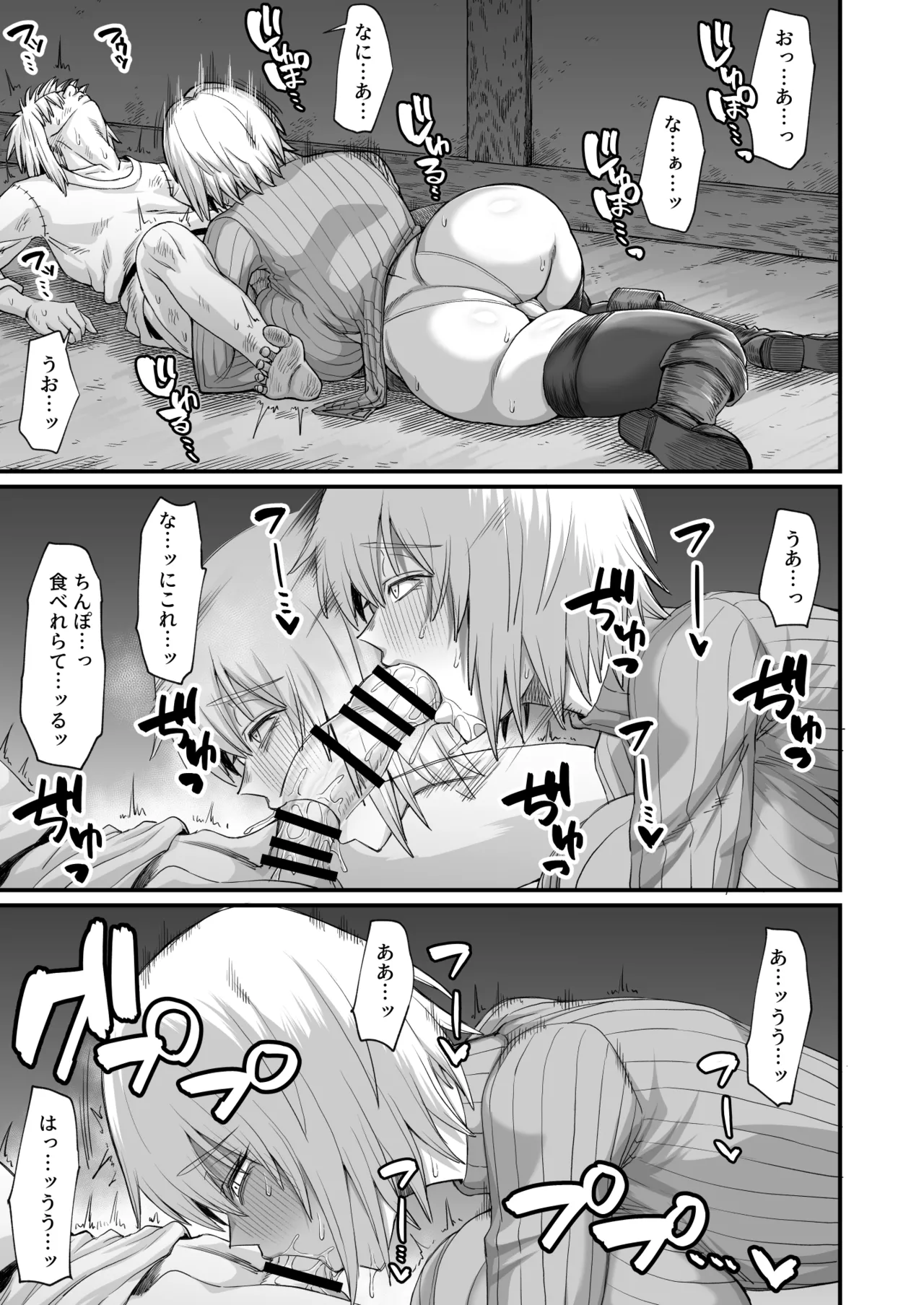 路地裏少年の肉穴 - page29