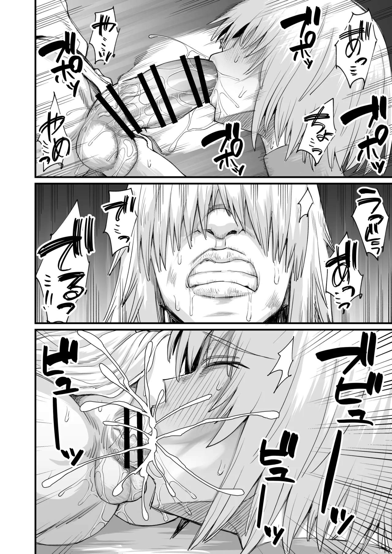 路地裏少年の肉穴 - page34