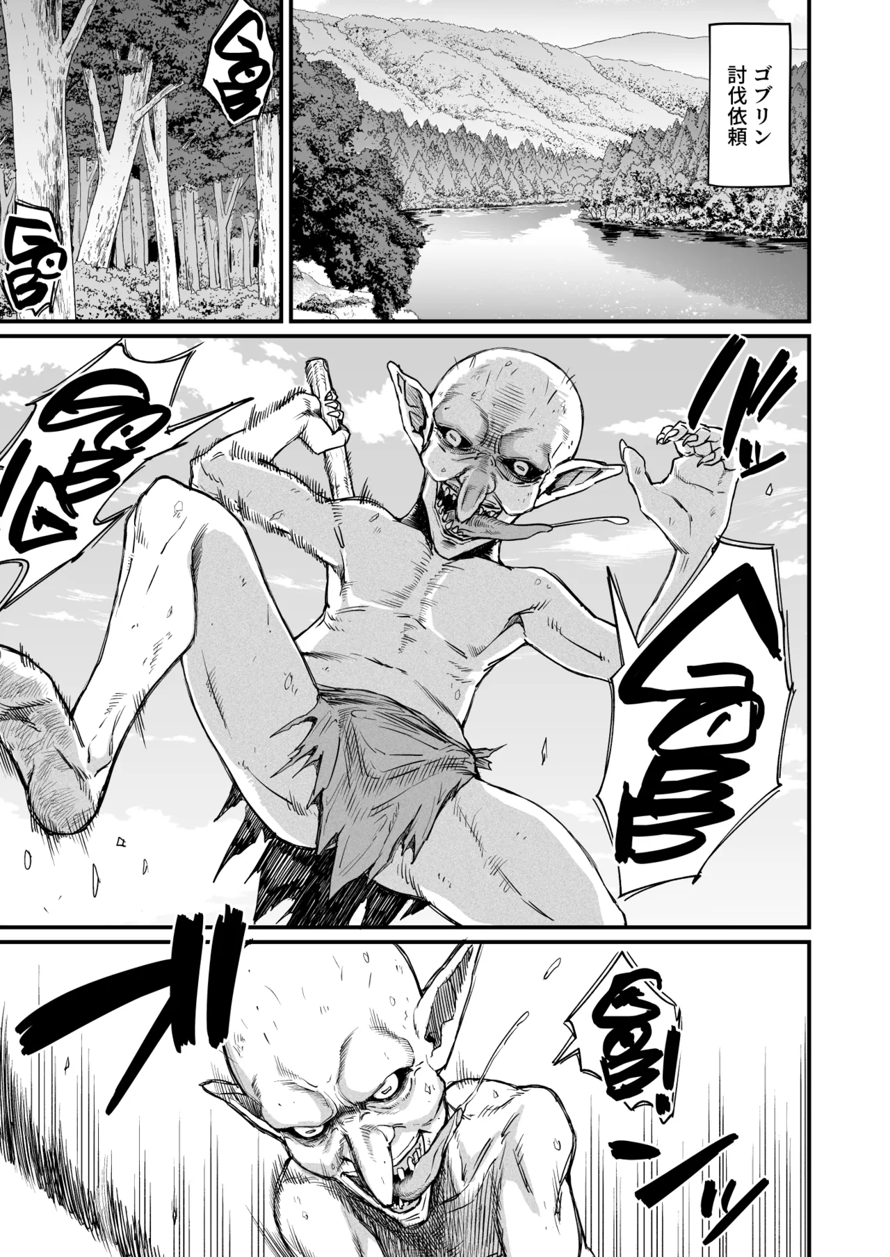 路地裏少年の肉穴 - page5