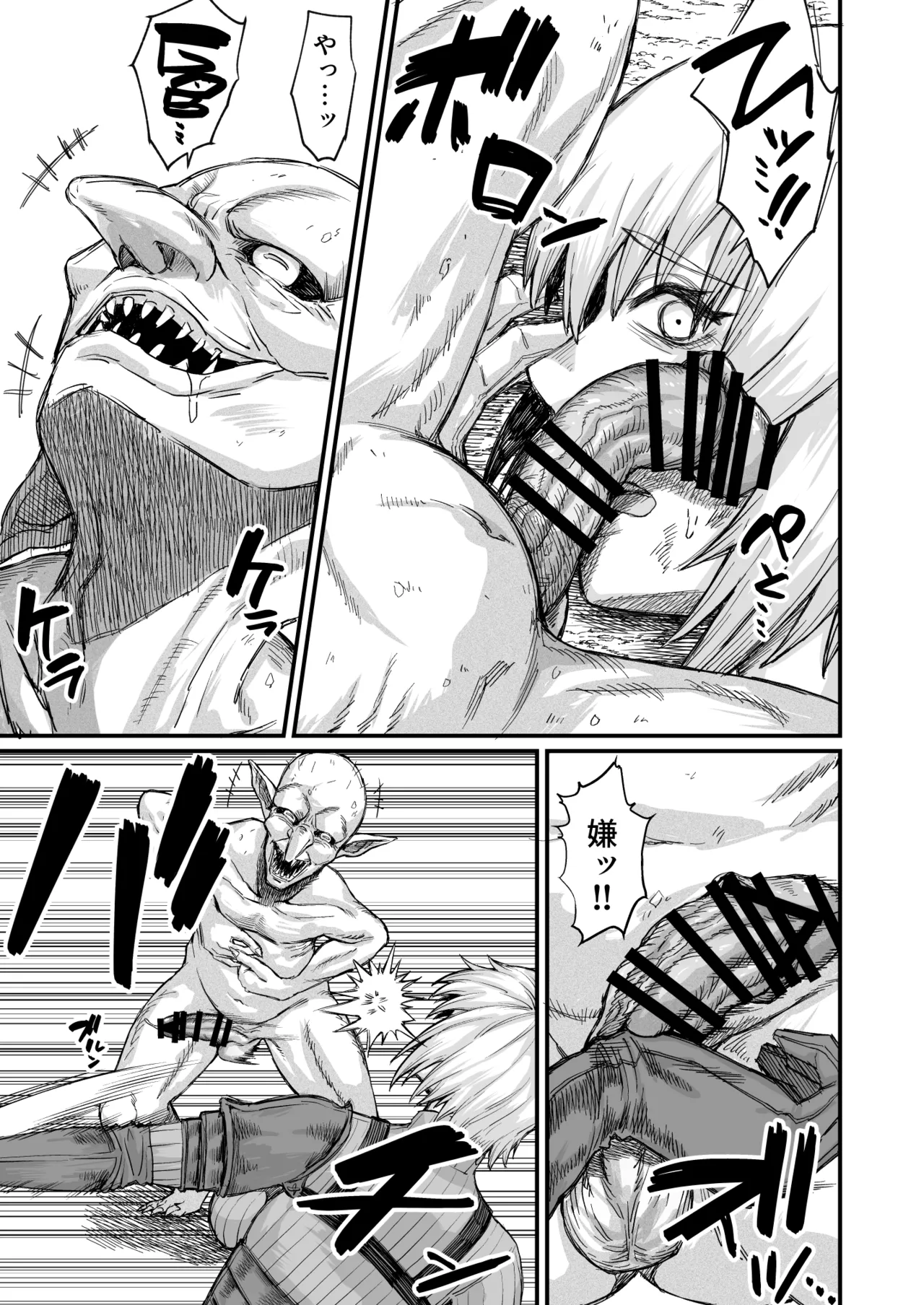 路地裏少年の肉穴 - page7