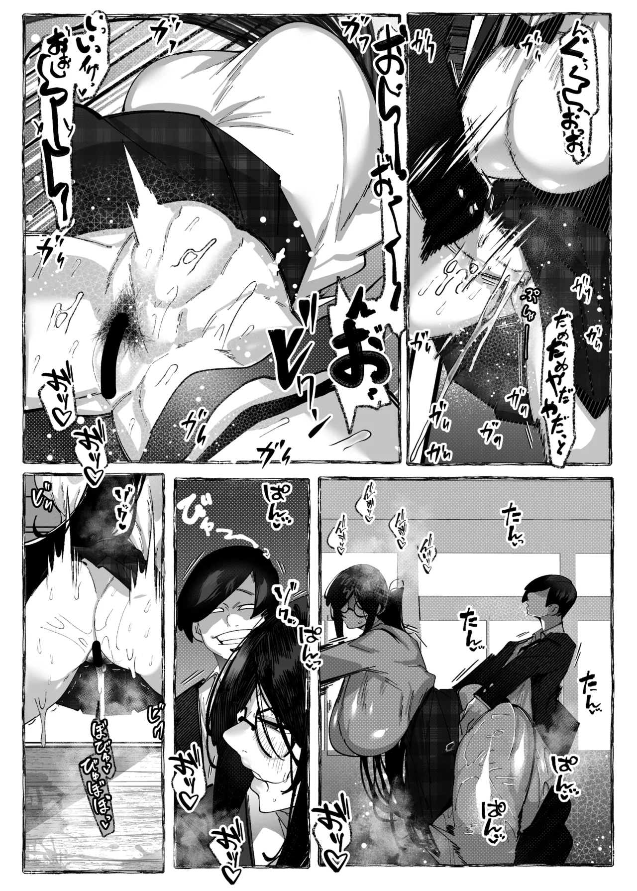 私は負けました… - page18