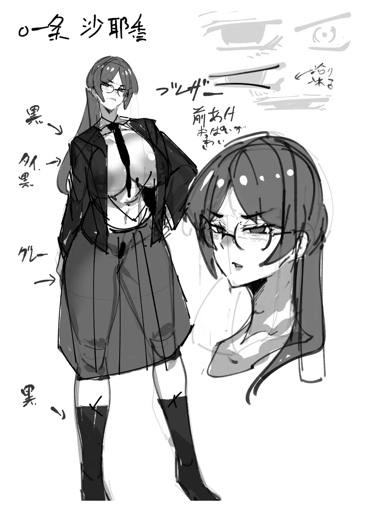 私は負けました… - page40