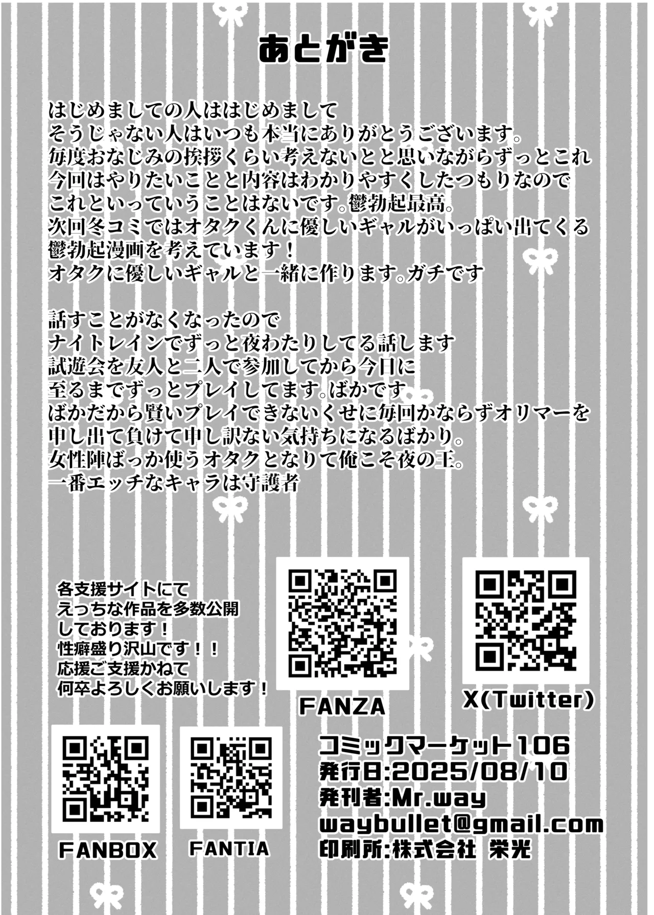 私は負けました… - page41