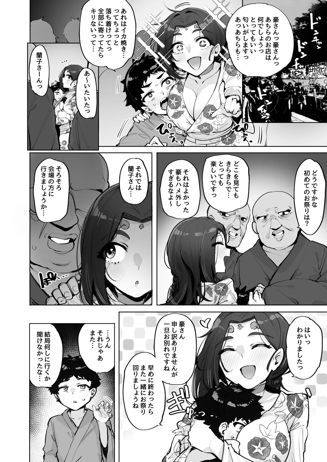 おほっ♥女神さまっ2 - page15