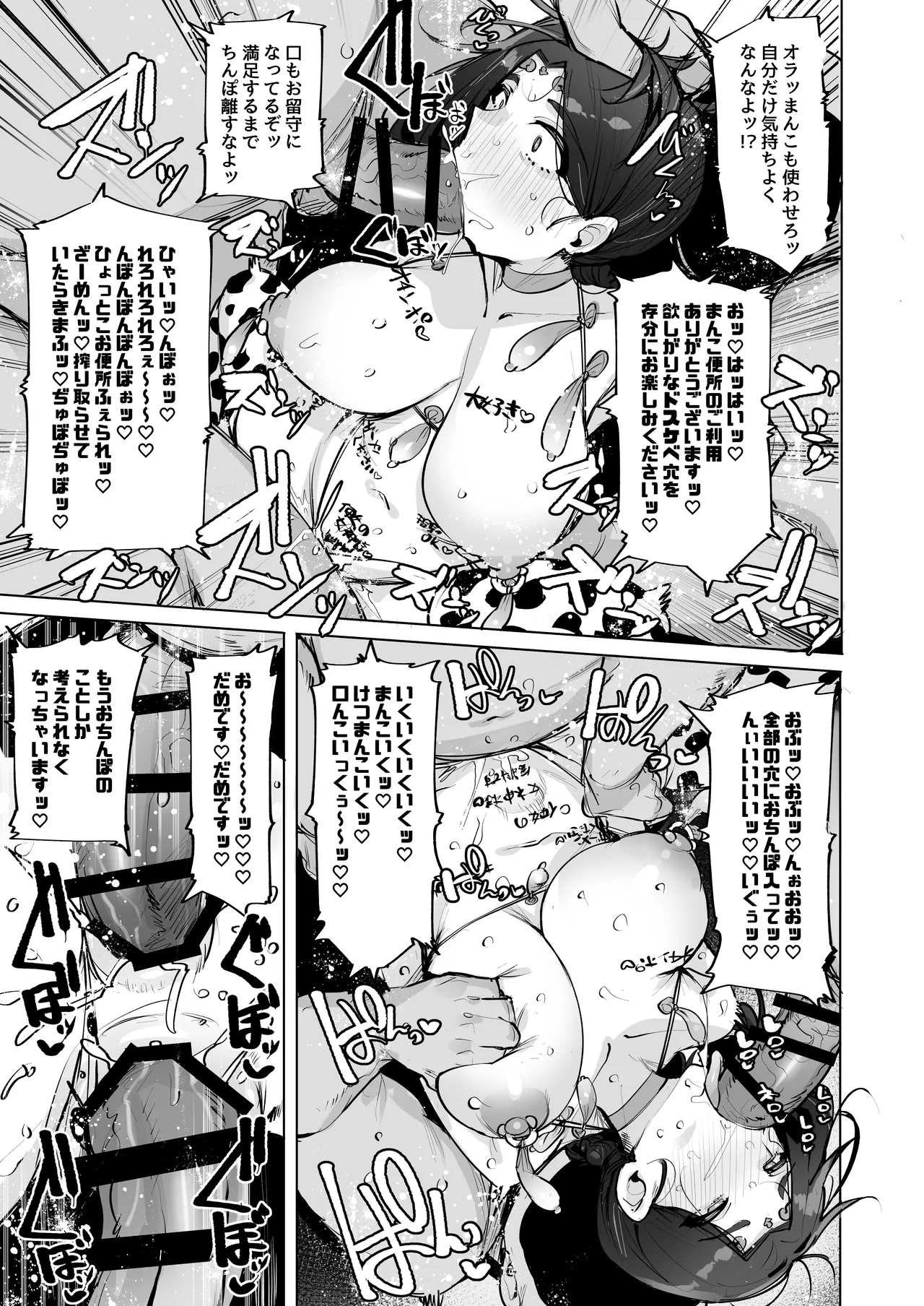 おほっ♥女神さまっ2 - page24