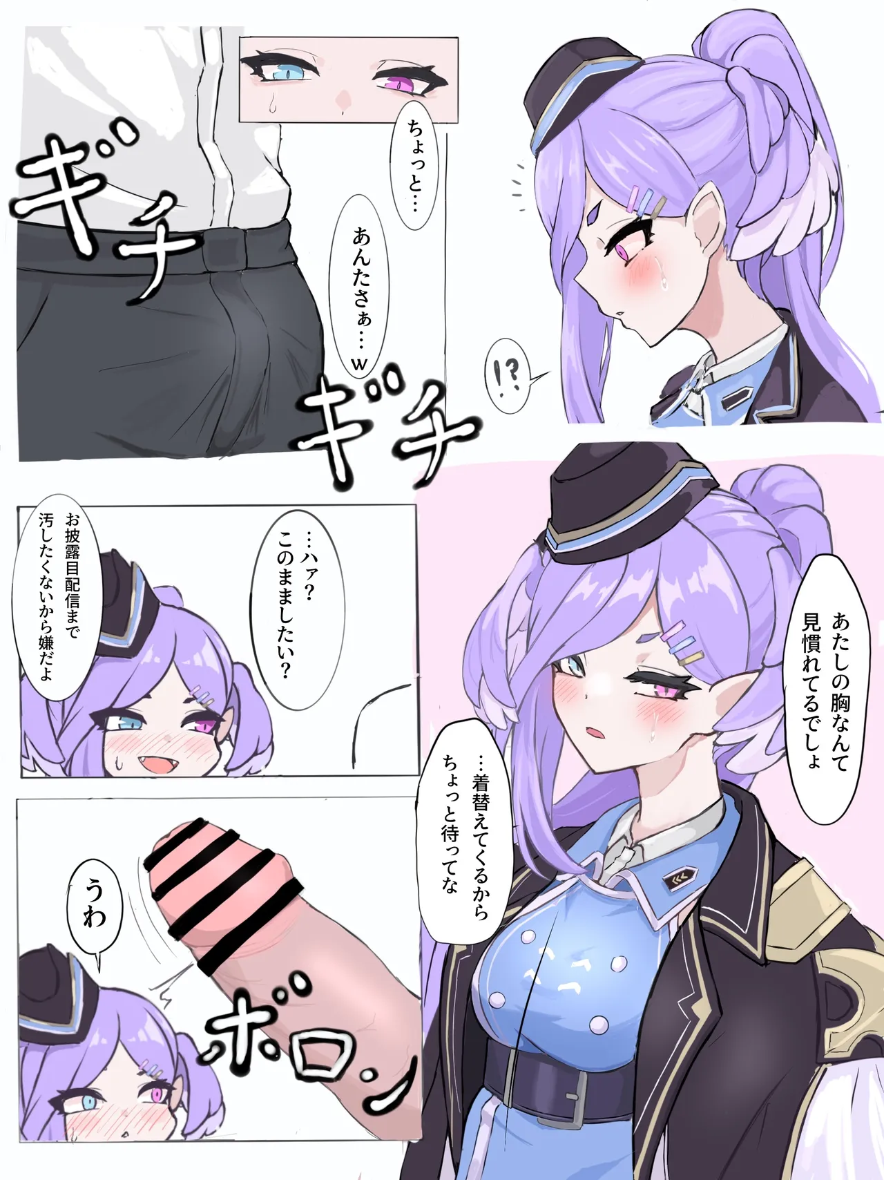 lewdsuki漫画進捗 - page4