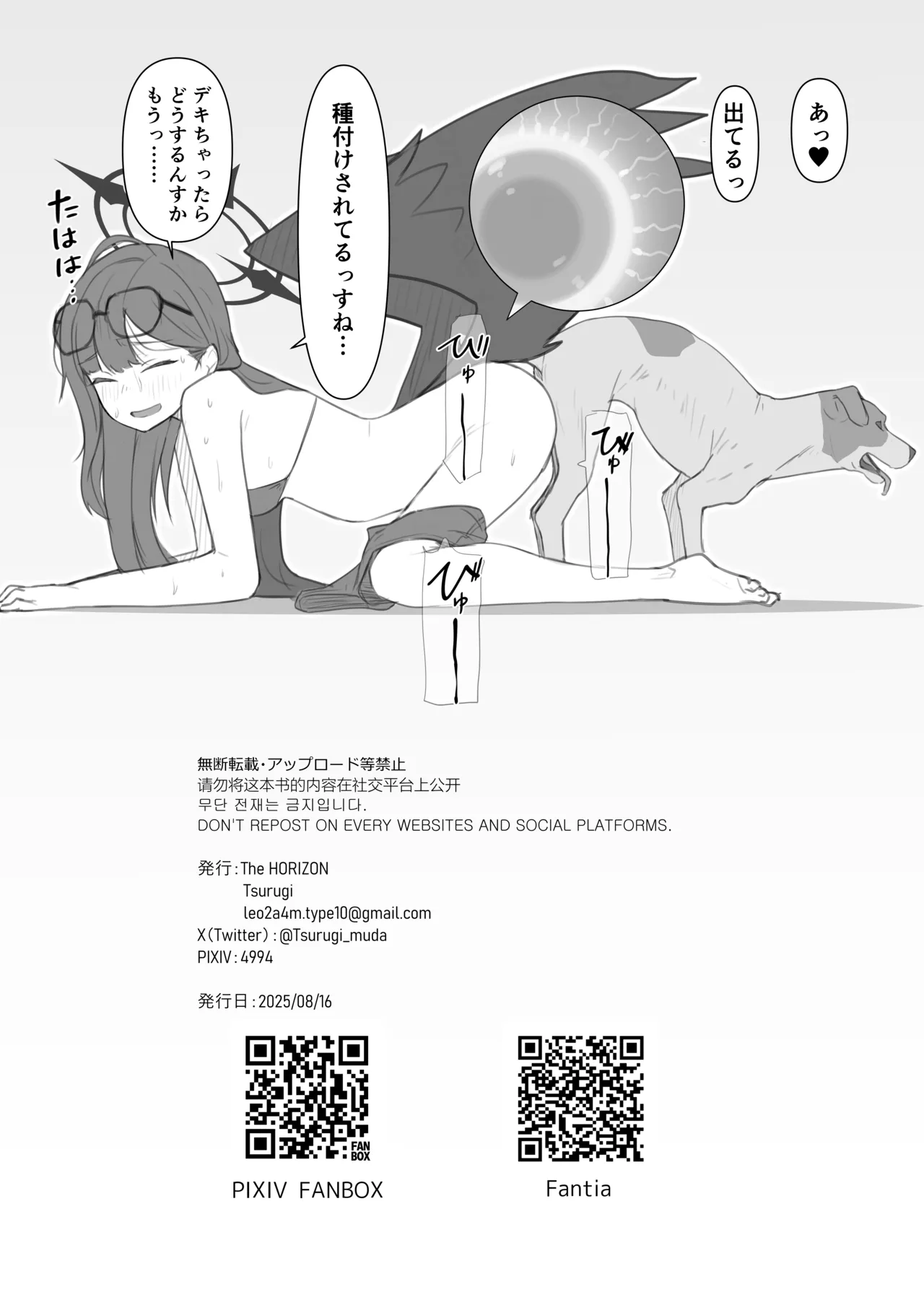 夏コミ一日目コピー本 - page4