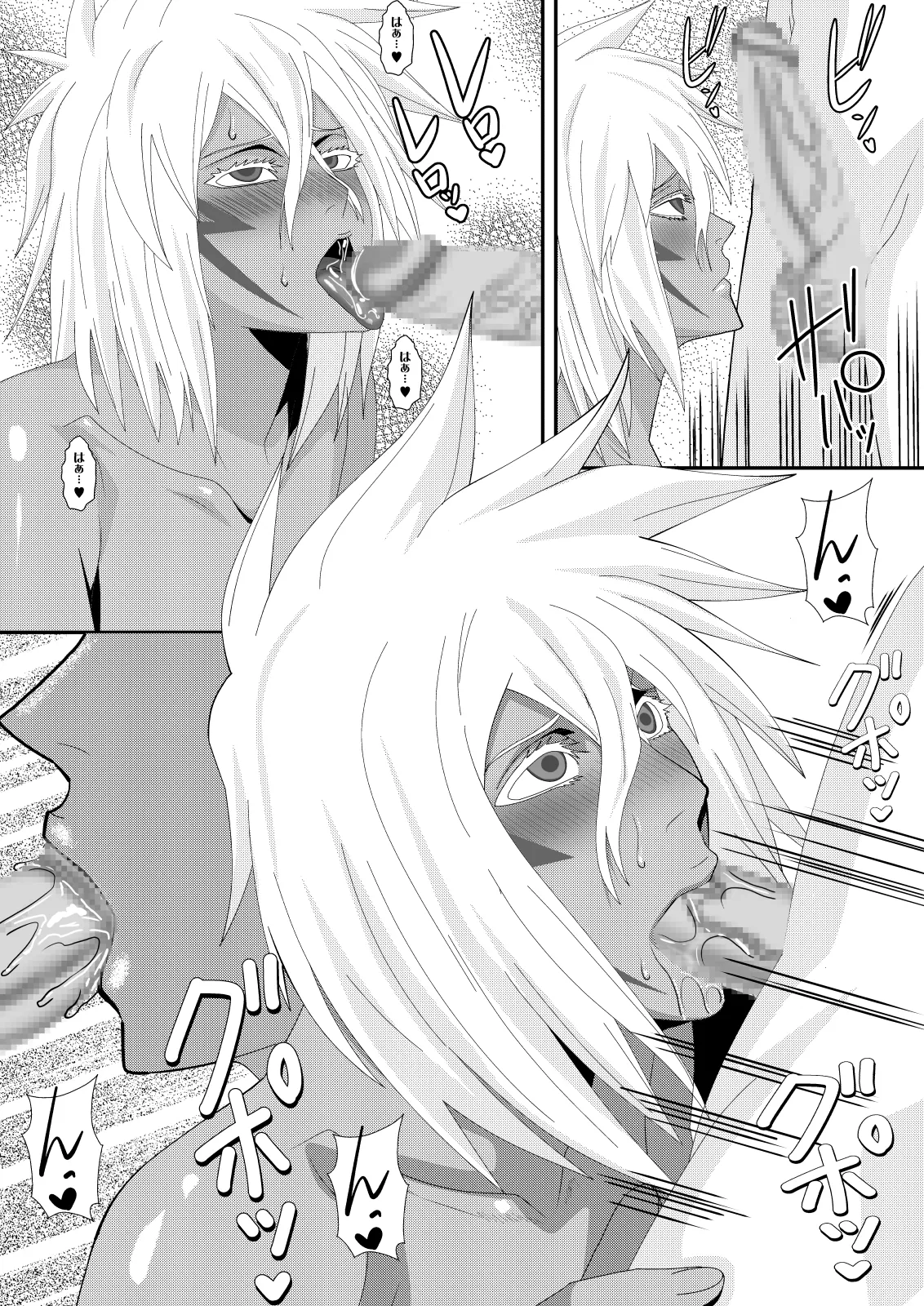 美姫娶り 温泉性交旅行篇 - page13
