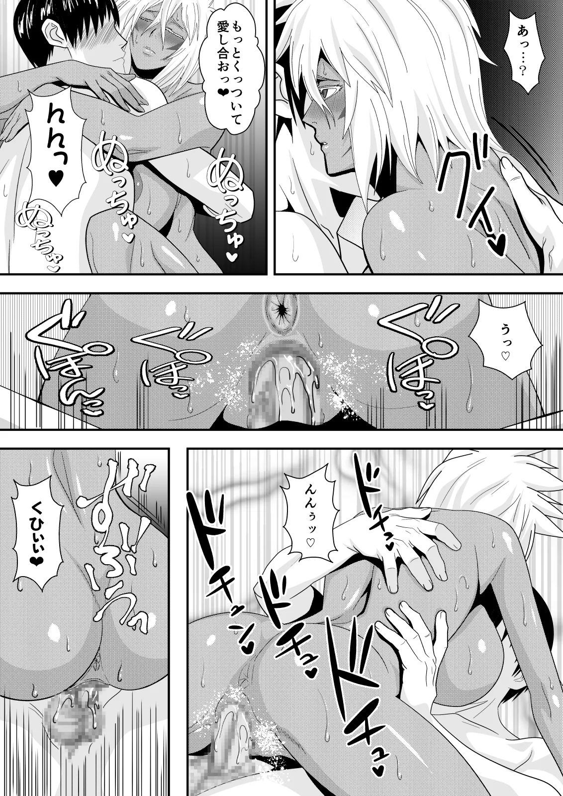 美姫娶り 温泉性交旅行篇 - page26