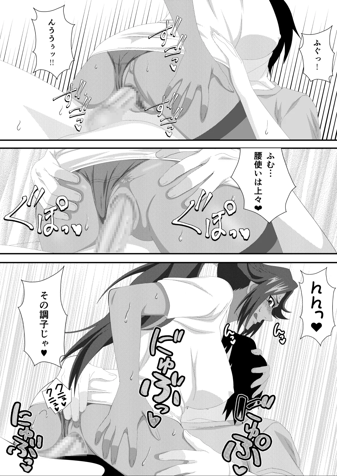 プッシーキャットキュアー - page12