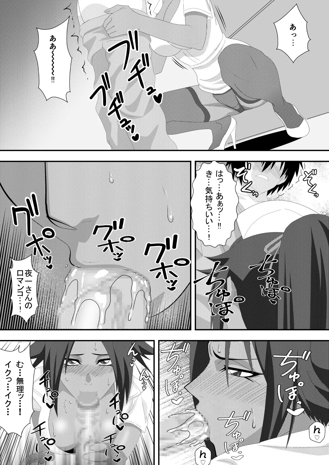 プッシーキャットキュアー - page16