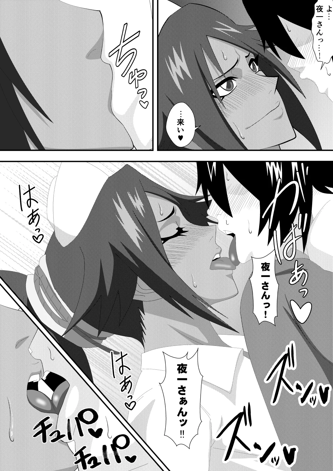 プッシーキャットキュアー - page26