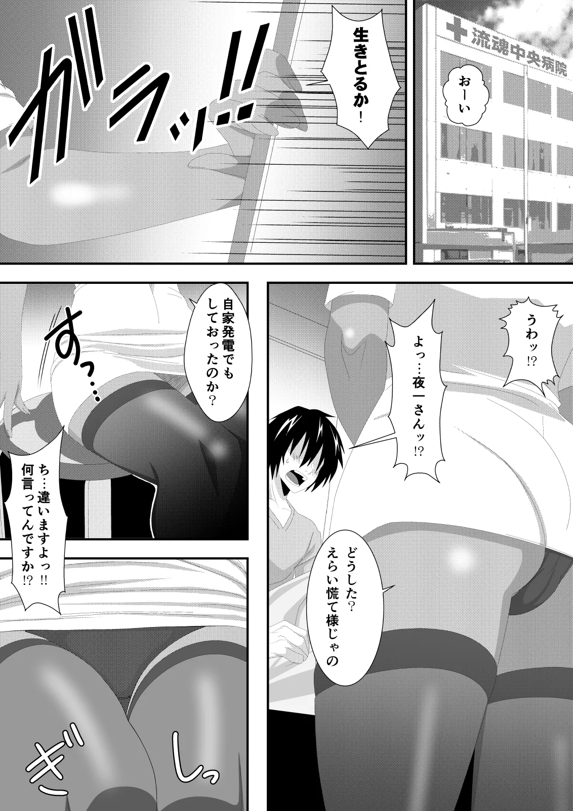 プッシーキャットキュアー - page3