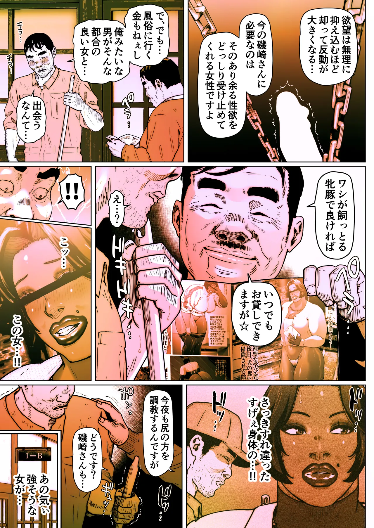 Shiritsubo Onna Kyoushi Ryouko 8 - page10