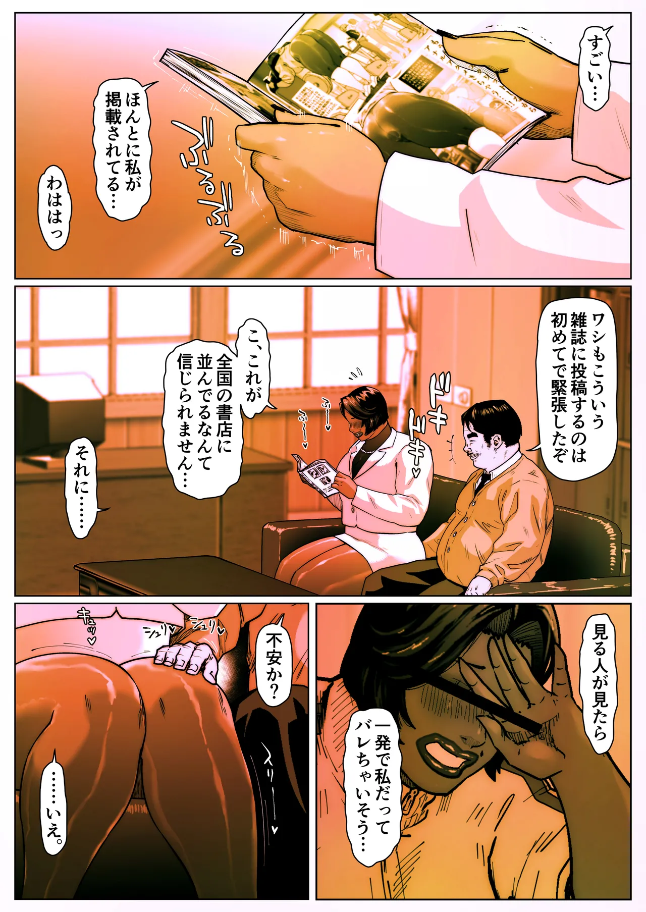 Shiritsubo Onna Kyoushi Ryouko 8 - page5