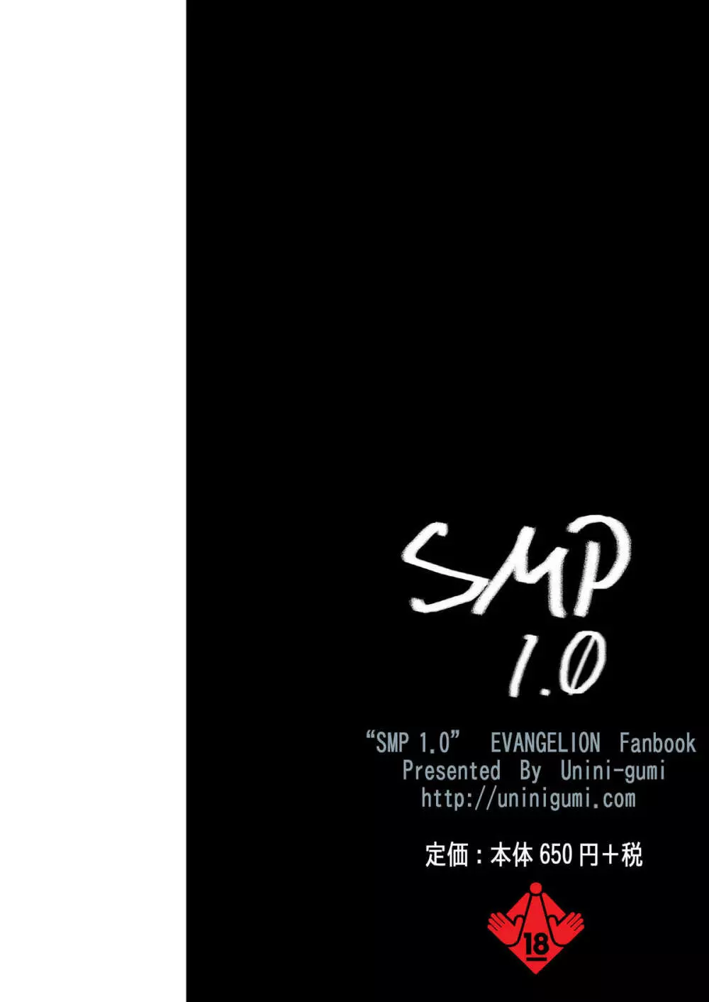 SMP 1.0 - page16