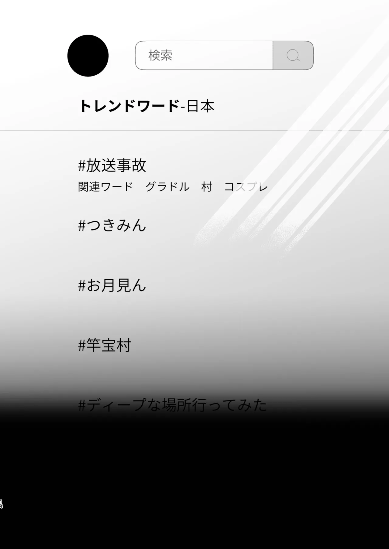ある村での淫習の記録、流出 - page13