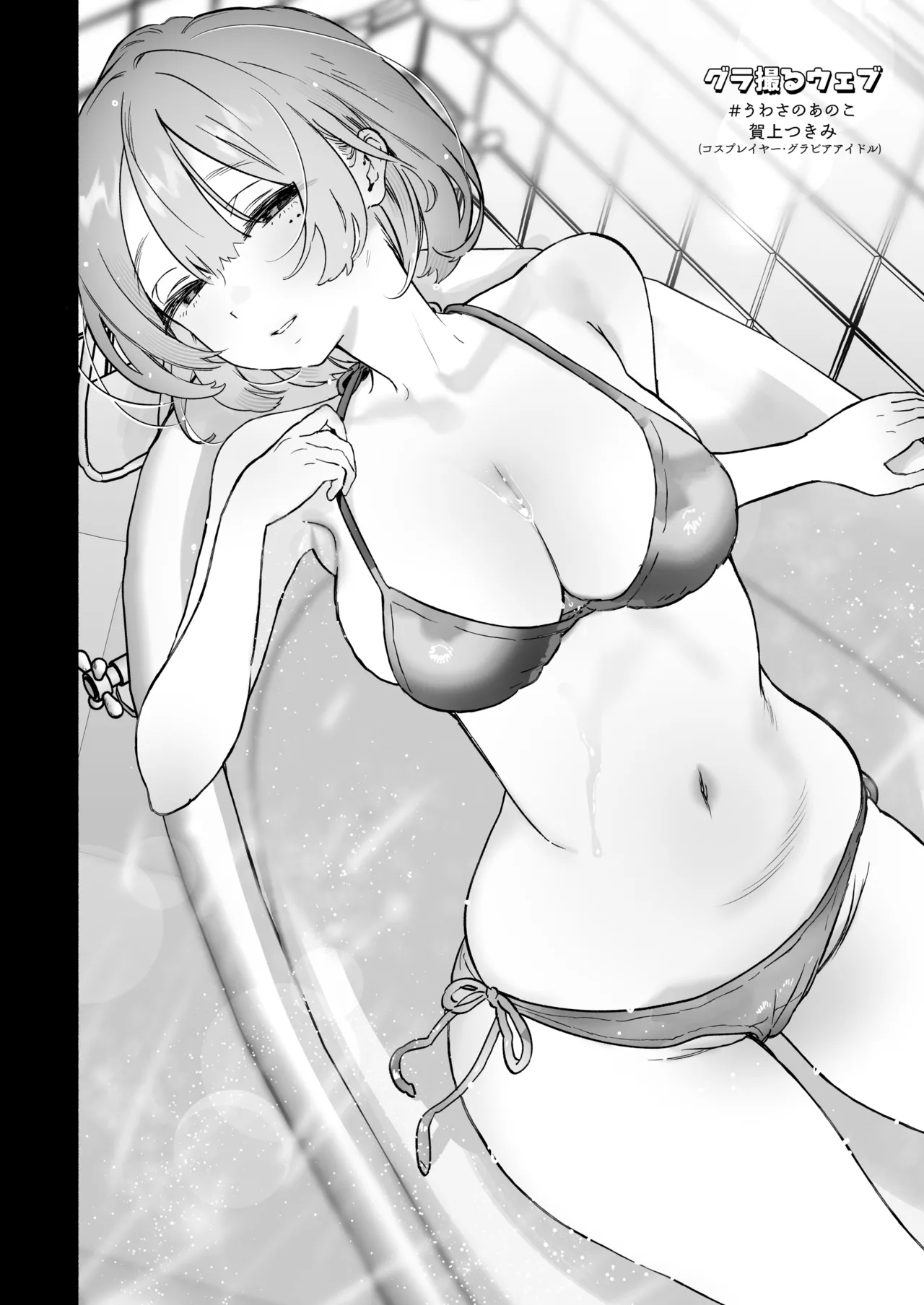 ある村での淫習の記録、流出 -another- - page14