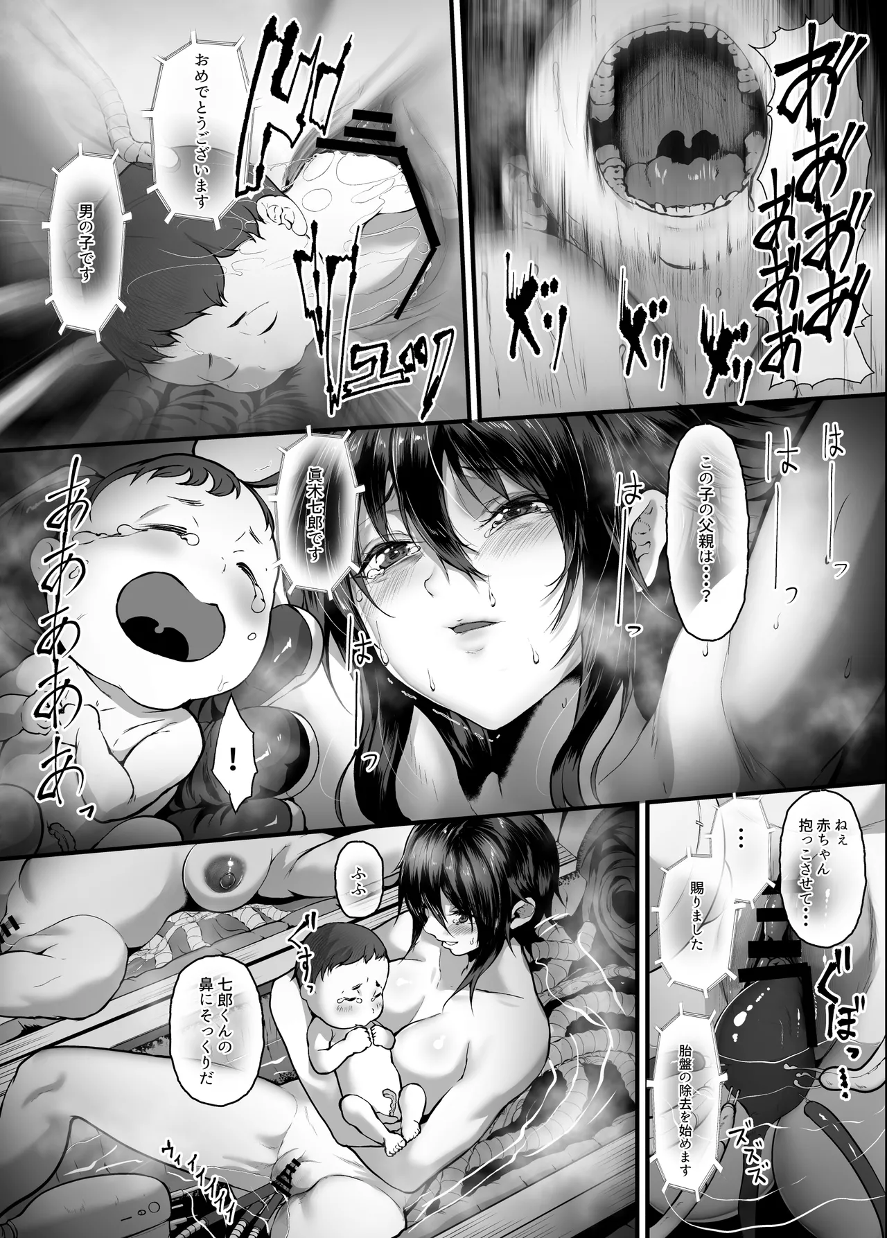 絶滅保護計画Re~宇宙人に攫われた私たちは人間牧場で飼われて孕まされる~ - page56