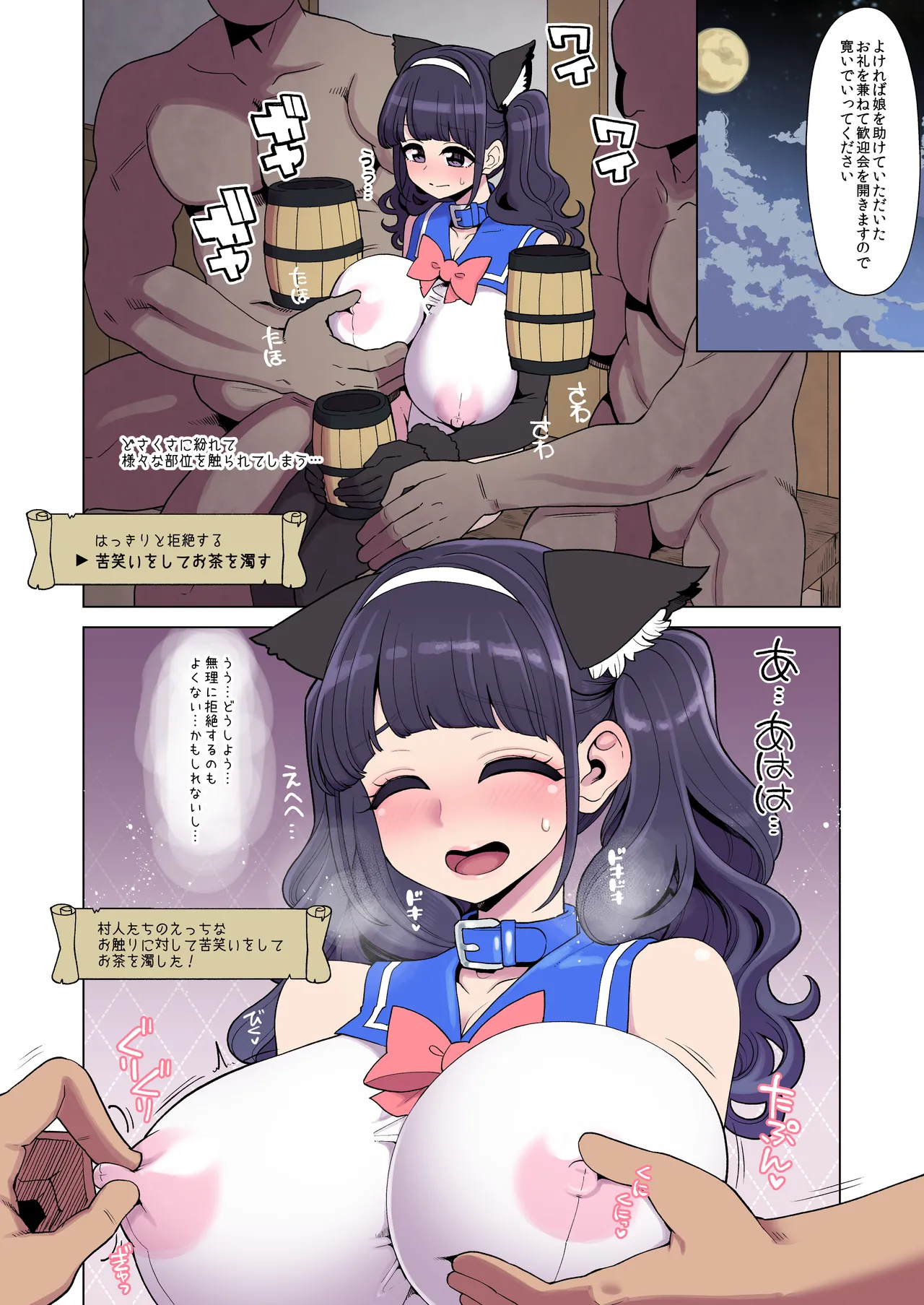 魔法少女ゆーしゃちゃん闇のゲームブック編 - page12
