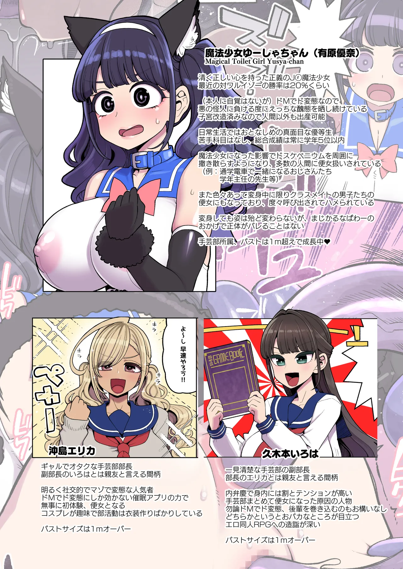 魔法少女ゆーしゃちゃん闇のゲームブック編 - page4