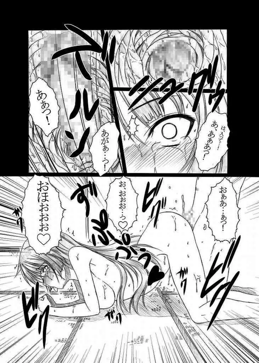 HOBBY'S BLOCK!!11 第壹次ガハラ攻略戰 - page17
