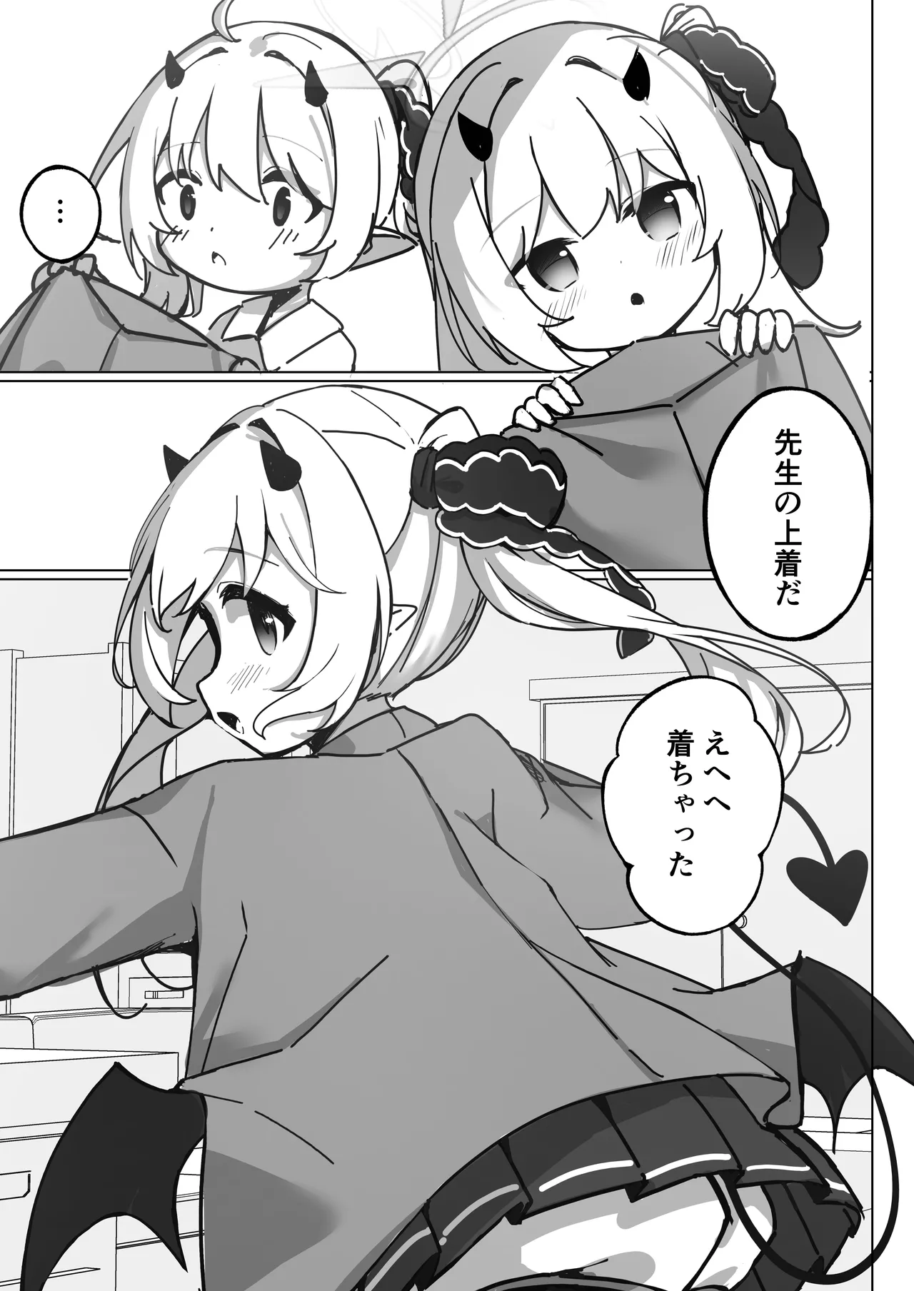 イブキはじめての性教育 - page11