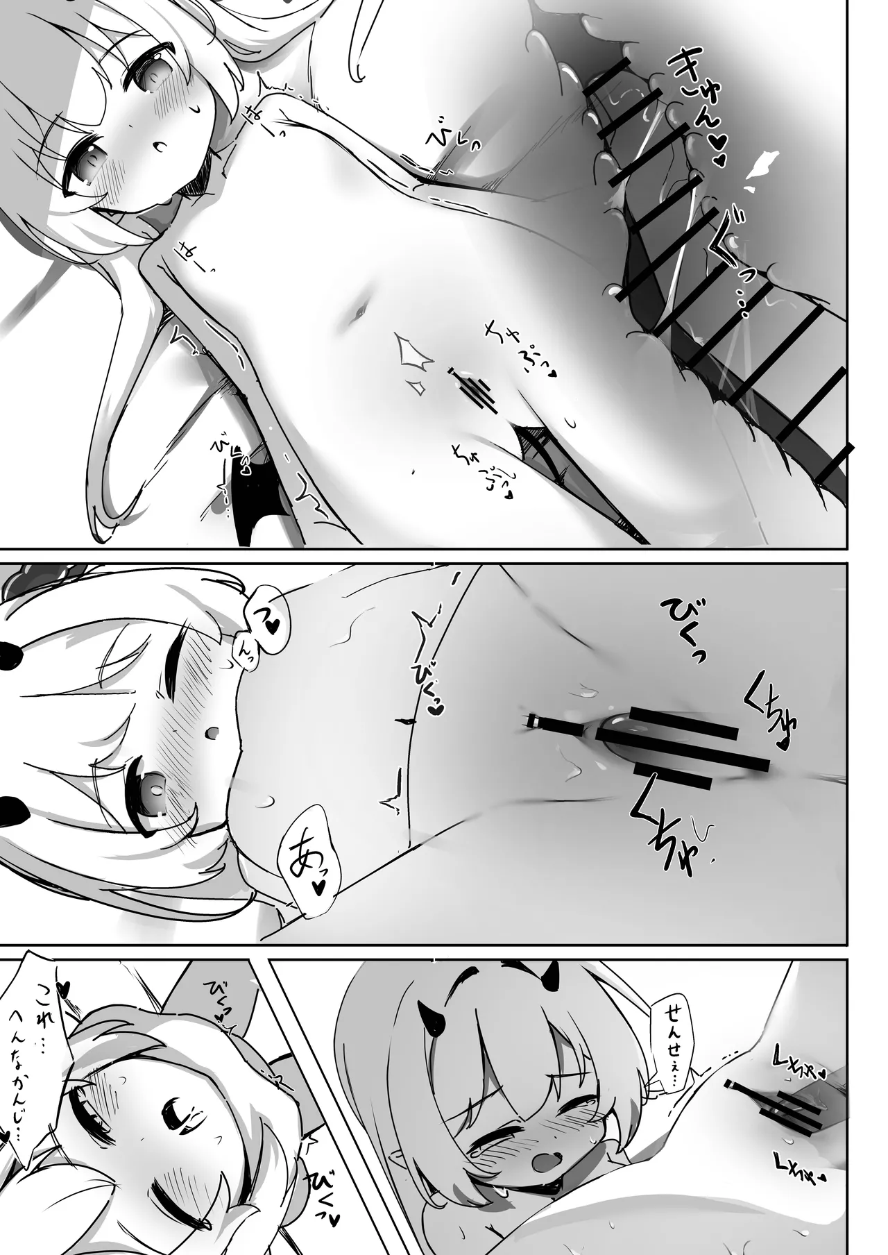 イブキはじめての性教育 - page19