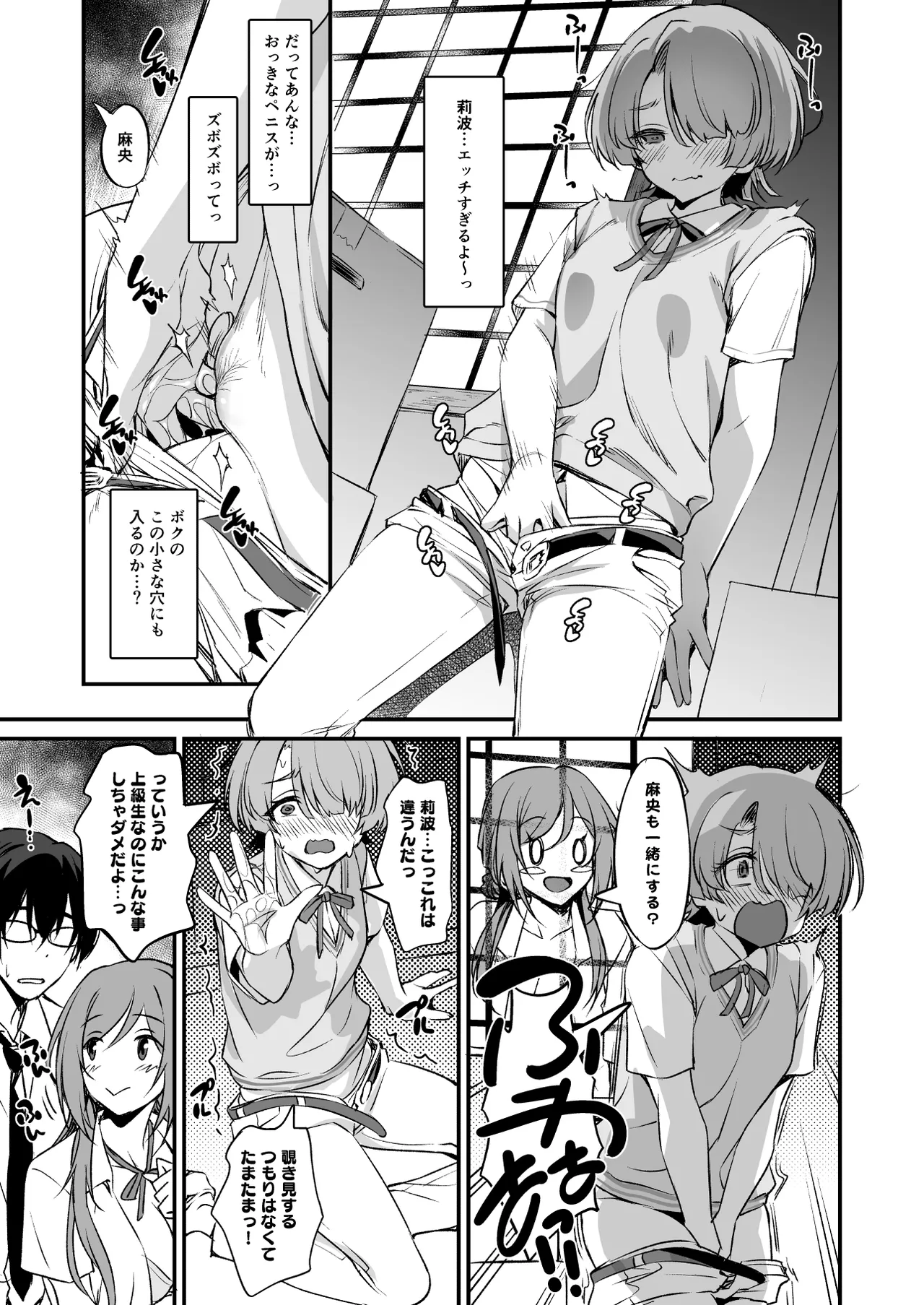 RINAMAO3P - page12