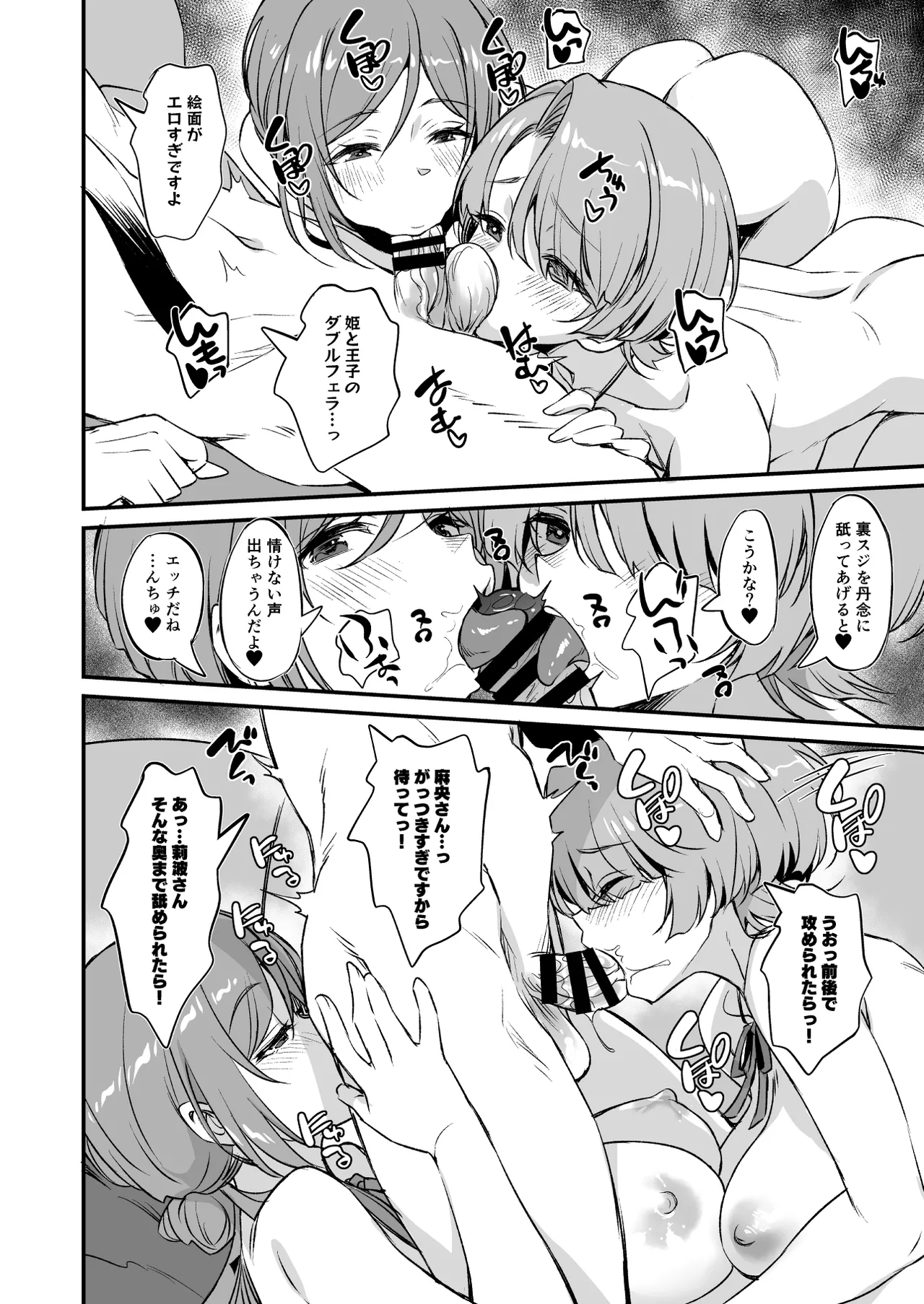 RINAMAO3P - page21