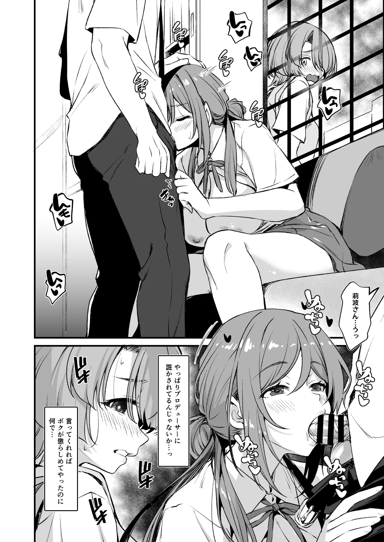 RINAMAO3P - page5