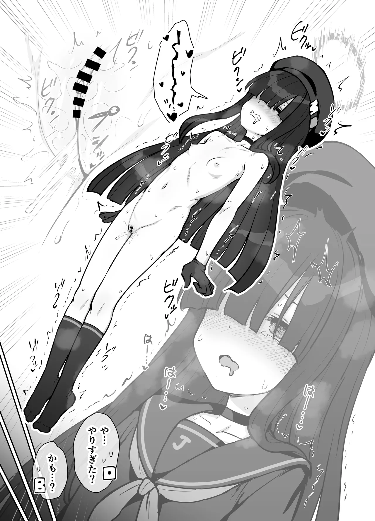 正実部員の性技・実践・自認アリ - page6