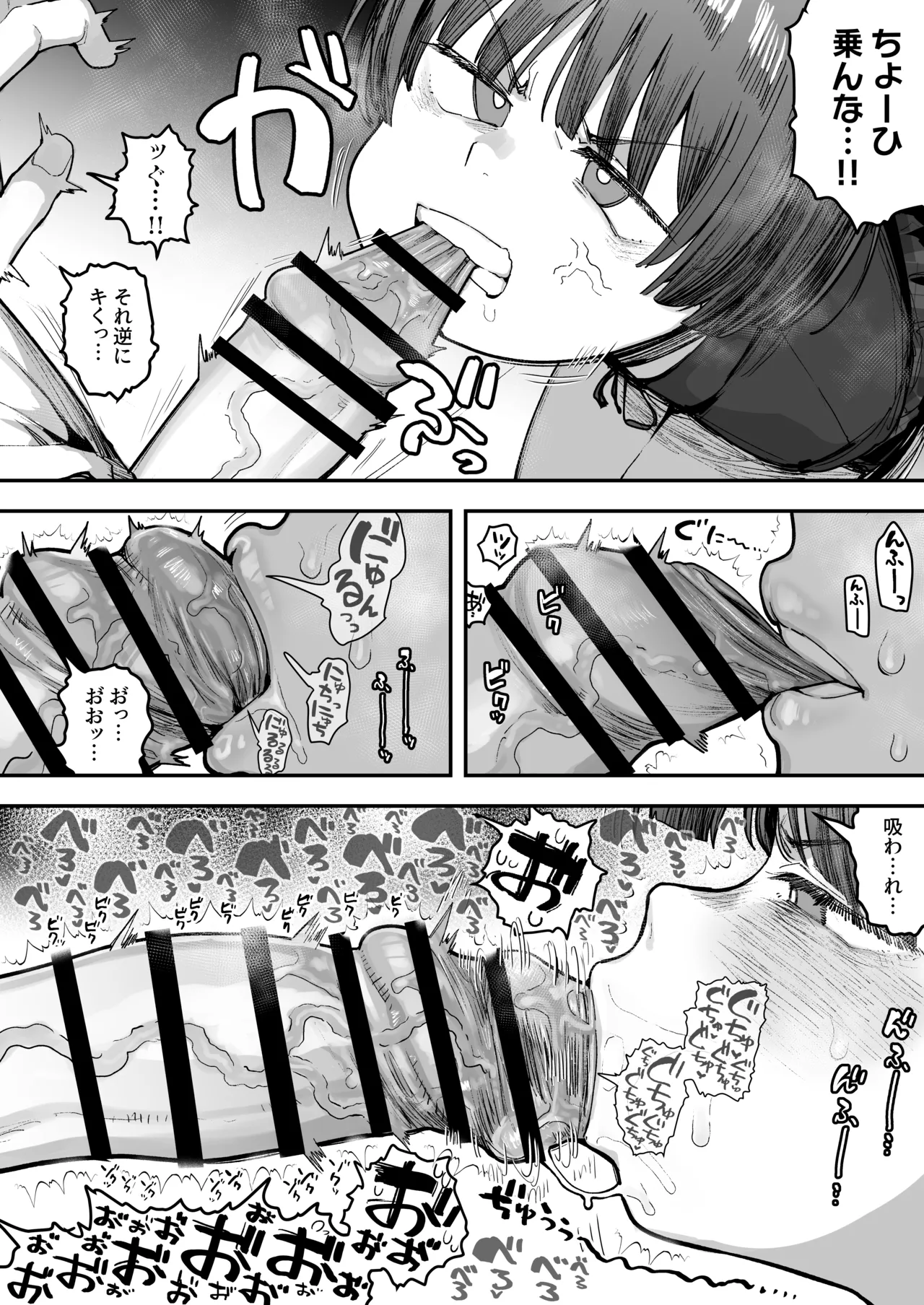 一体どうなってしまうのか!? - page124