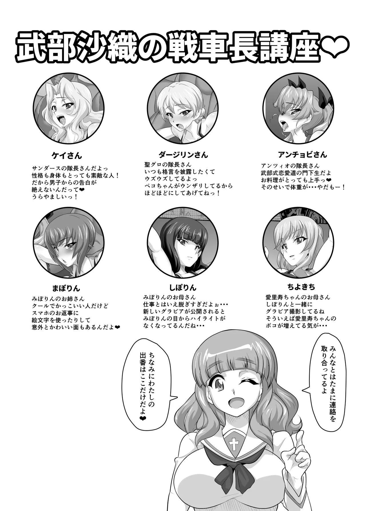 チアヌキウォー - page2