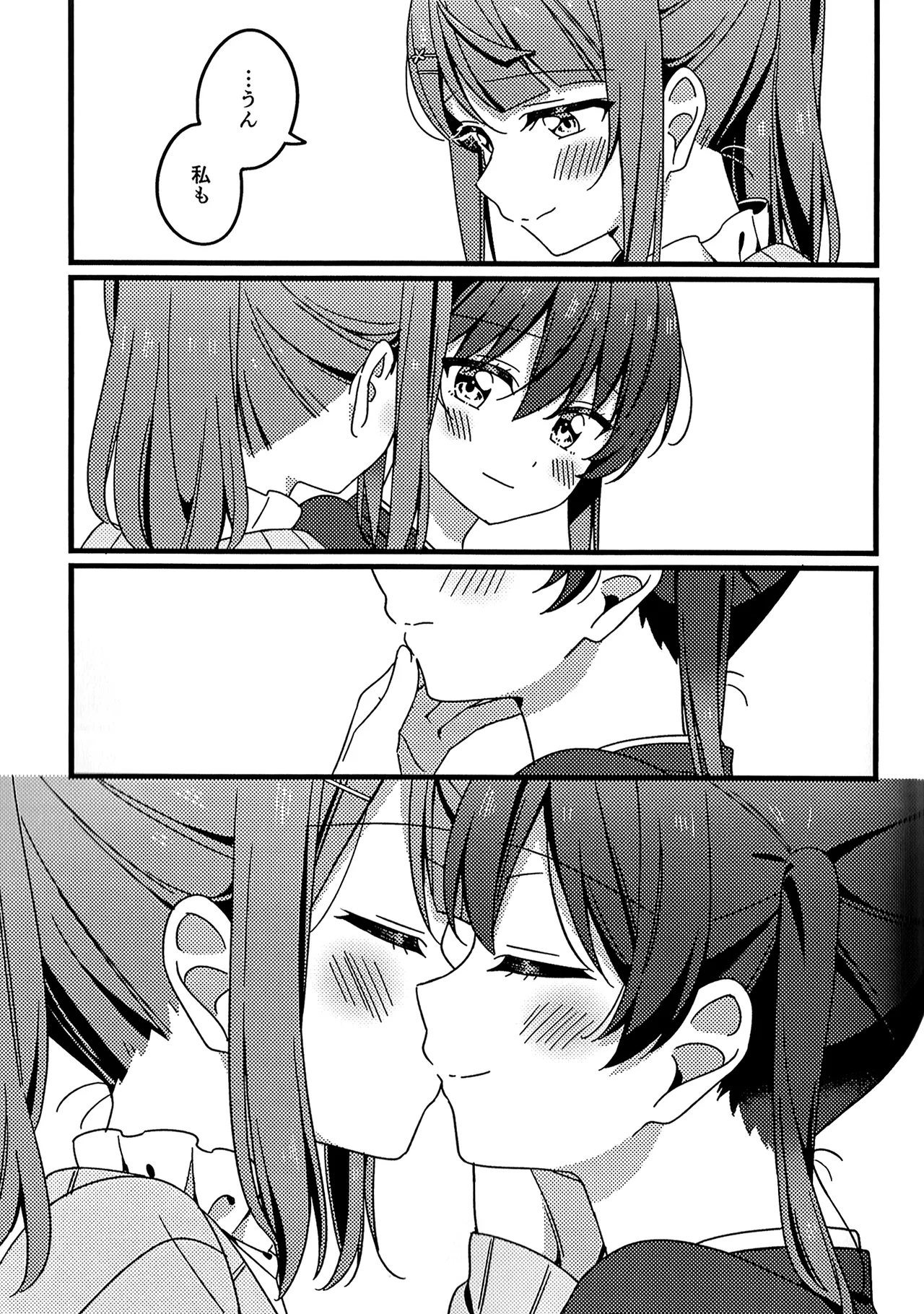 これからも、だよ！ - page13