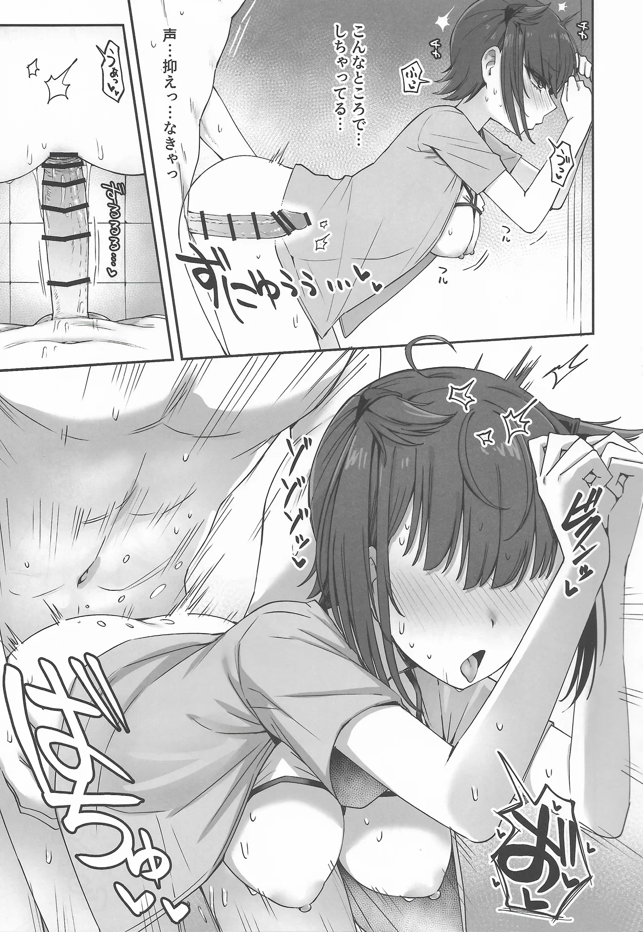 月タチハ密カニ蕩ケテ - page26