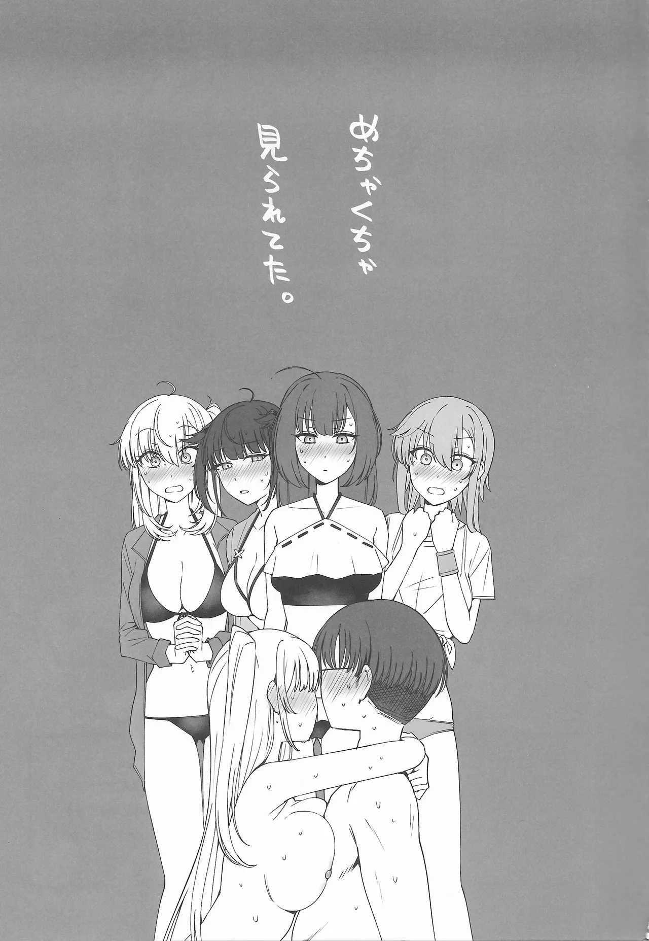 月タチハ密カニ蕩ケテ - page42