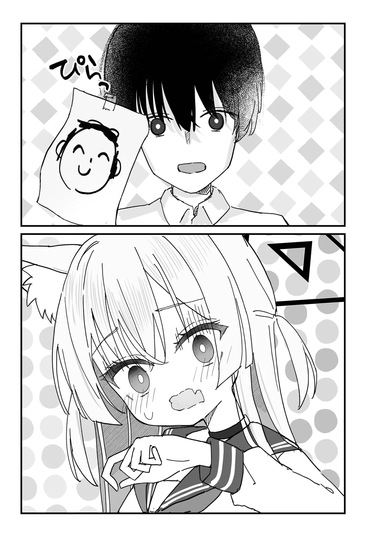 ヘイローが溶けるまで - page3