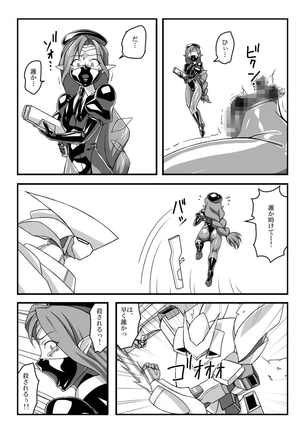 エルフ駆除のお話 - page11
