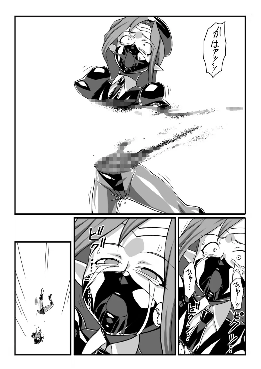 エルフ駆除のお話 - page13