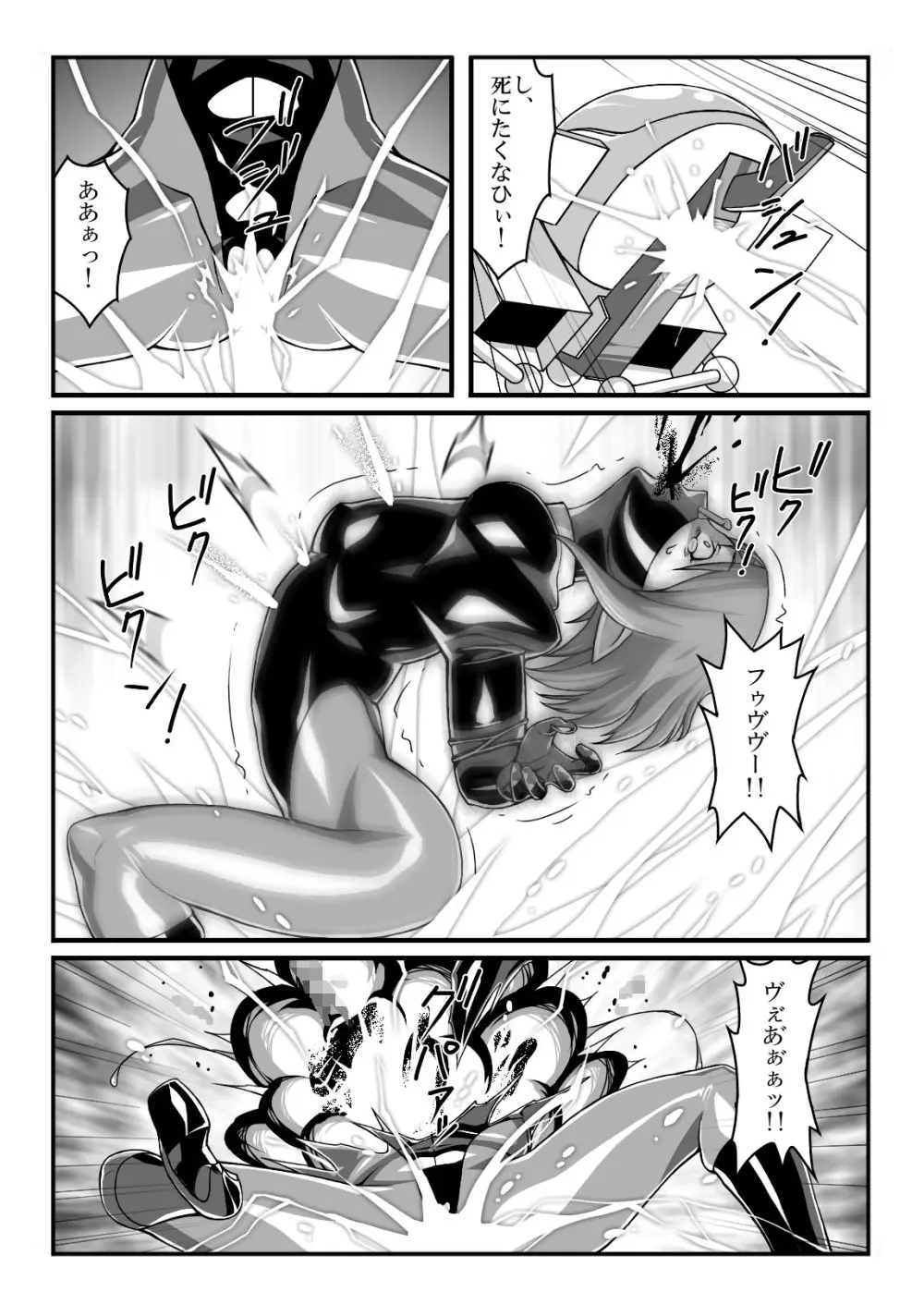 エルフ駆除のお話 - page4
